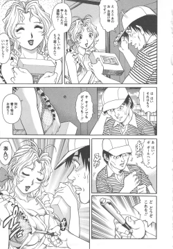 Page 45 of Tsuma Koi