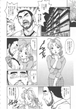 Page 58 of Tsuma Koi