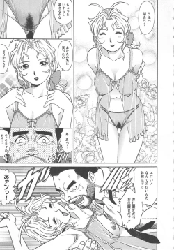 Page 59 of Tsuma Koi