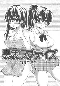 Page 84 of Tsuma Koi