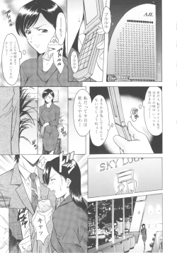 Page 113 of Mesuzuma