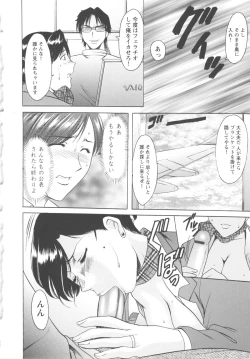 Page 124 of Mesuzuma