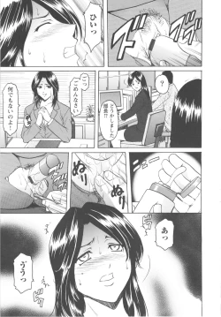 Page 141 of Mesuzuma