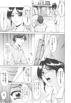 Page 155 of Mesuzuma