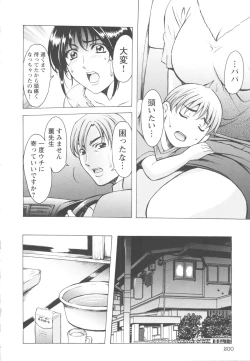 Page 200 of Mesuzuma