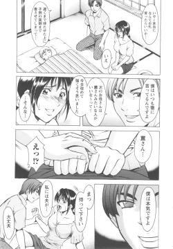 Page 201 of Mesuzuma