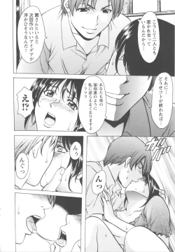 Page 202 of Mesuzuma