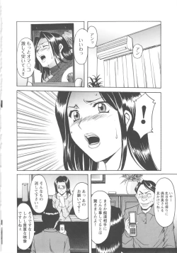 Page 36 of Mesuzuma