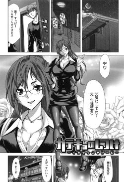 Page 174 of SLUT ACT!