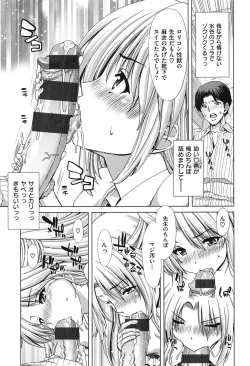 Page 52 of SLUT ACT!