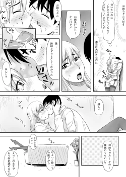 Page 12 of Inran Onee-chan wa Seijunha