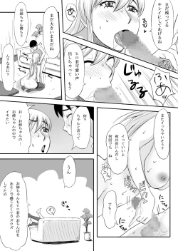 Page 19 of Inran Onee-chan wa Seijunha