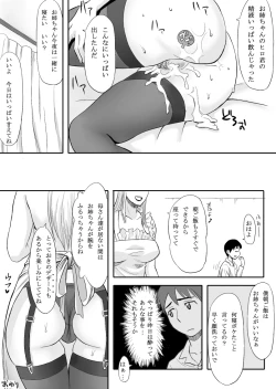 Page 27 of Inran Onee-chan wa Seijunha