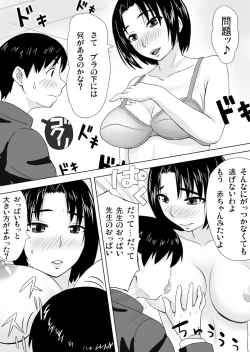 Page 11 of Houkago no Kojin Jugyou