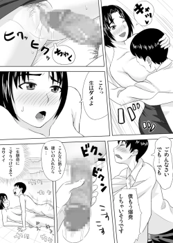 Page 14 of Houkago no Kojin Jugyou