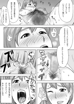 Page 21 of Mama wa Totsuzen Osottekita