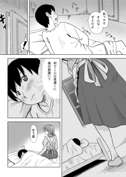 Page 4 of Mama wa Totsuzen Osottekita