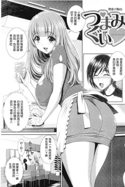 Page 114 of GANGBANG