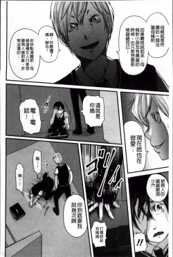 Page 16 of Ikanishite Haha wa Onna o Kaihou Shitaka 2