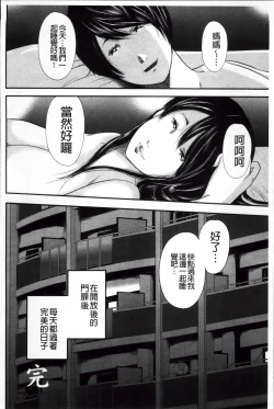 Page 182 of Ikanishite Haha wa Onna o Kaihou Shitaka 2