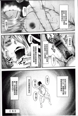 Page 202 of Ikanishite Haha wa Onna o Kaihou Shitaka 2