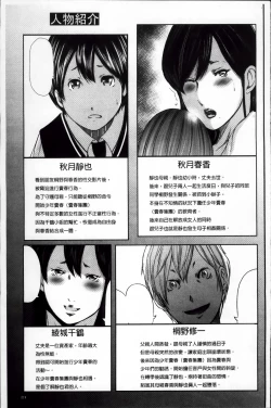 Page 223 of Ikanishite Haha wa Onna o Kaihou Shitaka 2