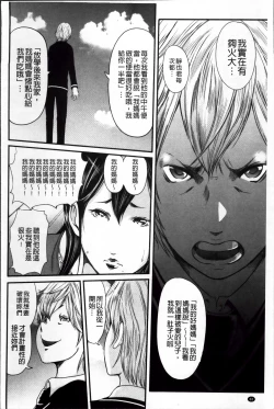 Page 92 of Ikanishite Haha wa Onna o Kaihou Shitaka 2