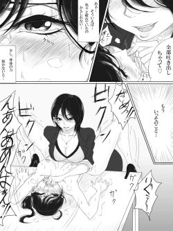 Page 16 of Love Me, I Love You