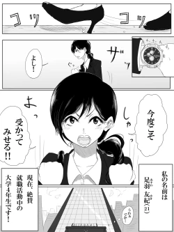 Page 3 of Love Me, I Love You