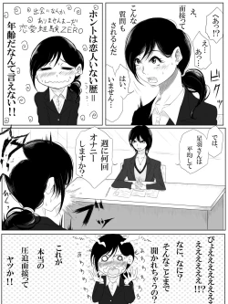 Page 8 of Love Me, I Love You