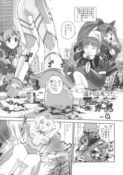 Page 21 of Seraphita P Vol.2 2004WINTER