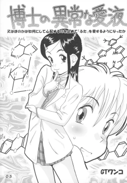 Page 5 of Seraphita P Vol.2 2004WINTER