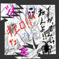 Page 55 of Another daemon 3