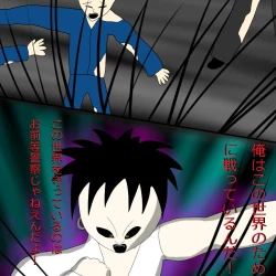 Page 76 of Another daemon 3