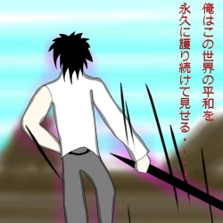 Page 91 of Another daemon 3