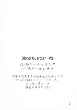 Page 2 of Blond Guardian
