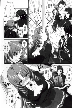 Page 124 of Yokujou Switch - Kimi no Nioi de Mitasarete