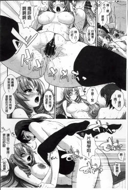 Page 132 of Yokujou Switch - Kimi no Nioi de Mitasarete