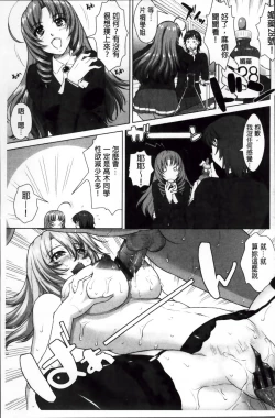 Page 139 of Yokujou Switch - Kimi no Nioi de Mitasarete