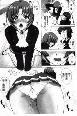 Page 142 of Yokujou Switch - Kimi no Nioi de Mitasarete