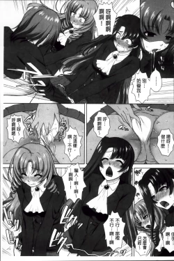 Page 145 of Yokujou Switch - Kimi no Nioi de Mitasarete