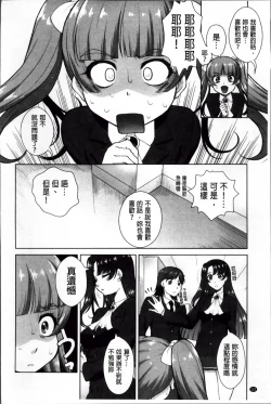 Page 162 of Yokujou Switch - Kimi no Nioi de Mitasarete