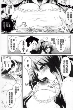 Page 181 of Yokujou Switch - Kimi no Nioi de Mitasarete