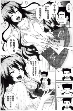 Page 185 of Yokujou Switch - Kimi no Nioi de Mitasarete