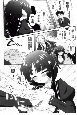 Page 196 of Yokujou Switch - Kimi no Nioi de Mitasarete