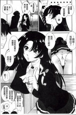 Page 27 of Yokujou Switch - Kimi no Nioi de Mitasarete