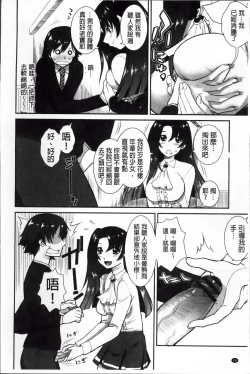 Page 28 of Yokujou Switch - Kimi no Nioi de Mitasarete