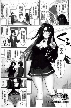 Page 61 of Yokujou Switch - Kimi no Nioi de Mitasarete