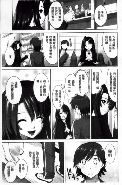 Page 67 of Yokujou Switch - Kimi no Nioi de Mitasarete