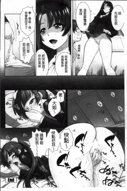 Page 80 of Yokujou Switch - Kimi no Nioi de Mitasarete